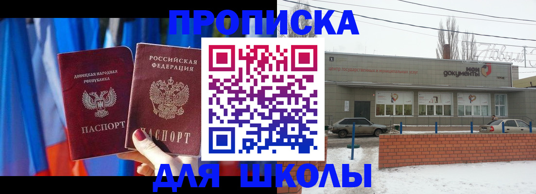 прописка поиск в Дегтярске
