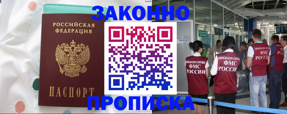 временная регистрация в Дегтярске