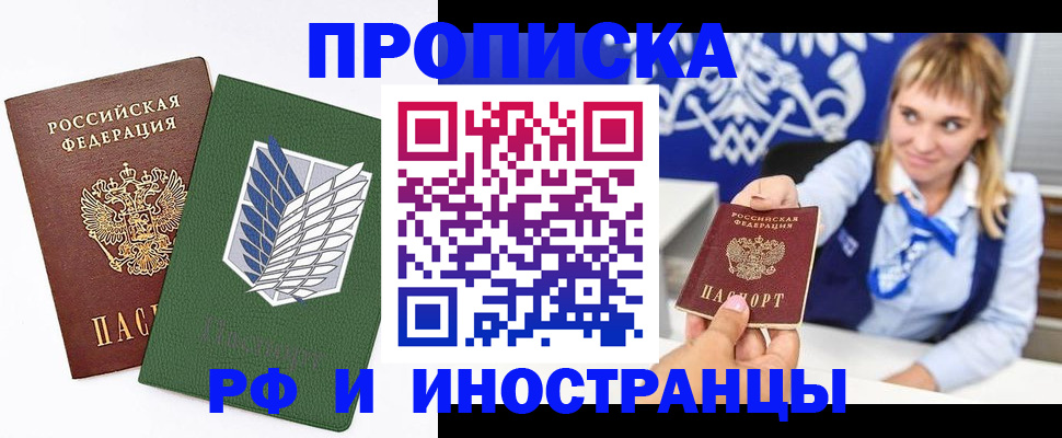 временная регистрация гарантия в Дегтярске