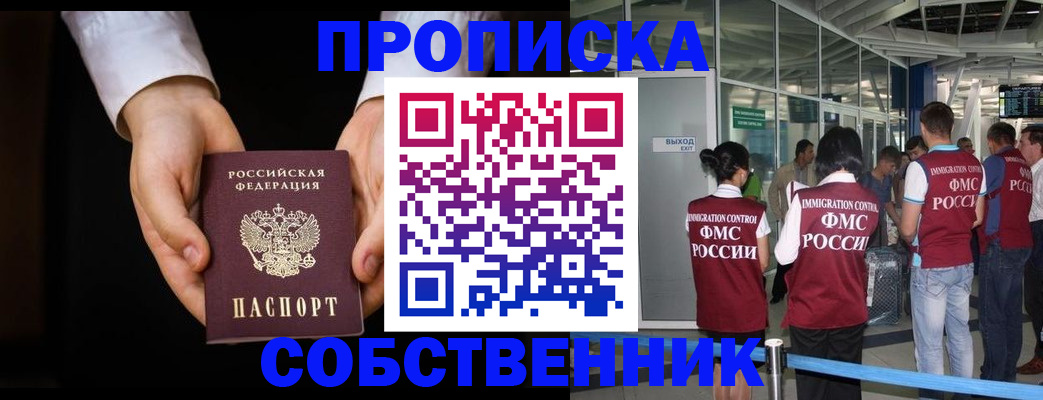 прописка в квартире в Дегтярске